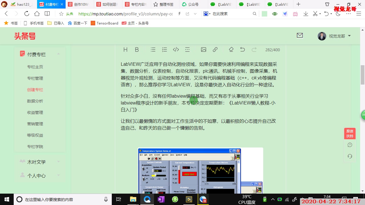 [图]龙哥手把手教你学视觉-LabVIEW小白入门