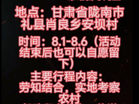 “新新之火”助农、助童社会实践公益活动哔哩哔哩bilibili