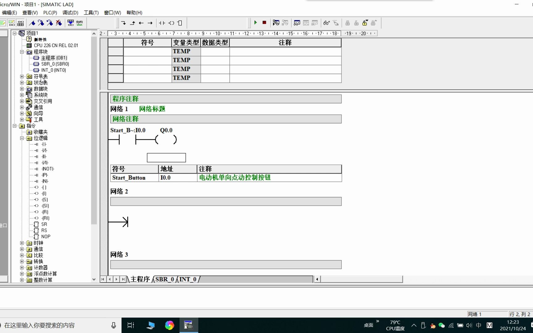 西门子 PLC编程软件及仿真软件PCSIMU介绍哔哩哔哩bilibili