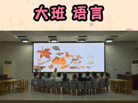 幼师课件必备幼儿园教案幼儿园公开课 大班语言 收集东 收集西哔哩哔哩bilibili