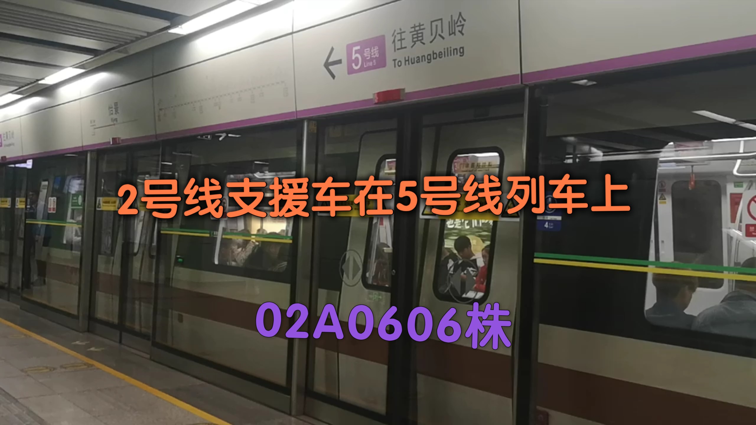 怡景地铁站图片