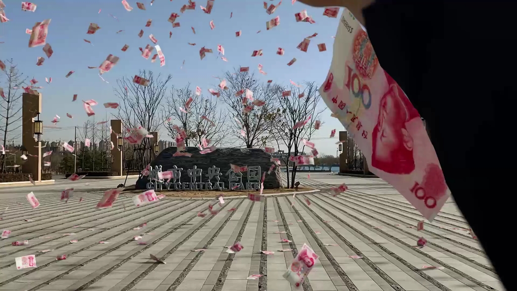 3d钞票雨特效_最终测试