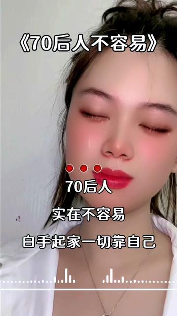 7080真的都很不容易哔哩哔哩bilibili