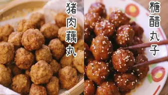 做焦溜丸子原来有这些小技巧 难怪你做的不好吃 赶紧收藏 哔哩哔哩 Bilibili 做焦溜丸子原来有这些小技巧 难怪你做的不好吃 赶紧收藏 哔哩哔哩 Bilibili