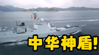 Tải video: 【中国海军】052C型驱逐舰和054A型护卫舰进入香港