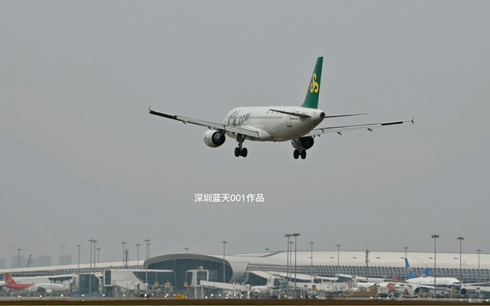 春秋航空a320降落