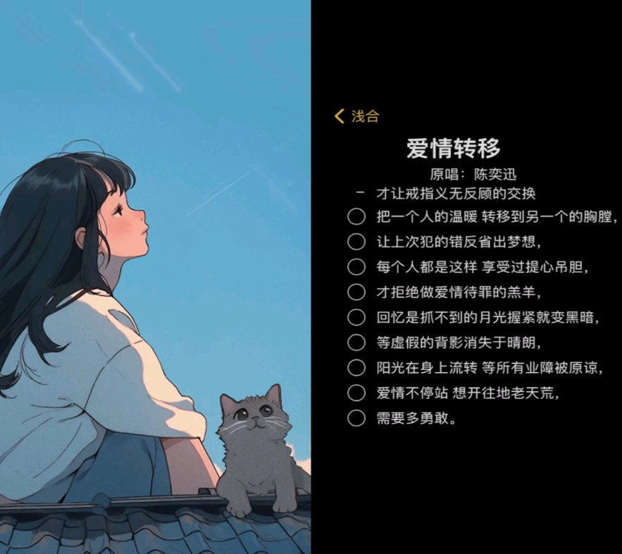 爱情转移—陈奕迅