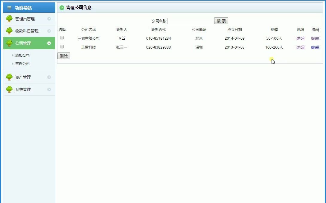 1117 ASP.NET记账公司业务收款管理系统的设计与开发哔哩哔哩bilibili