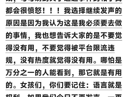 【正义之战】女性发声!抵制磨铁图书 ,这一次你熄灭不了我们,因为正义的光足够耀眼!!!哔哩哔哩bilibili