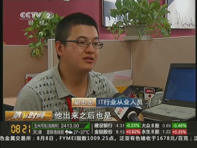 CCTV财经频道采访北大青鸟哔哩哔哩bilibili