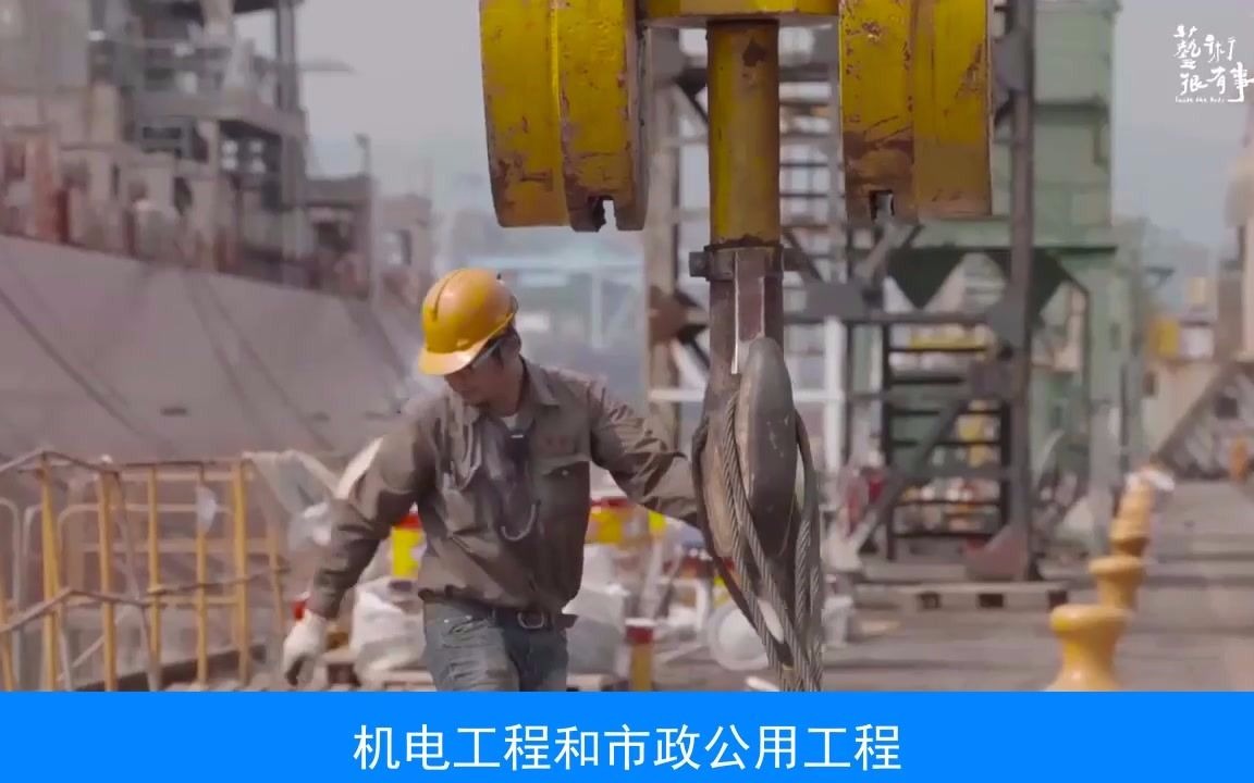 二级建造师报名时间,报名条件查询哔哩哔哩bilibili