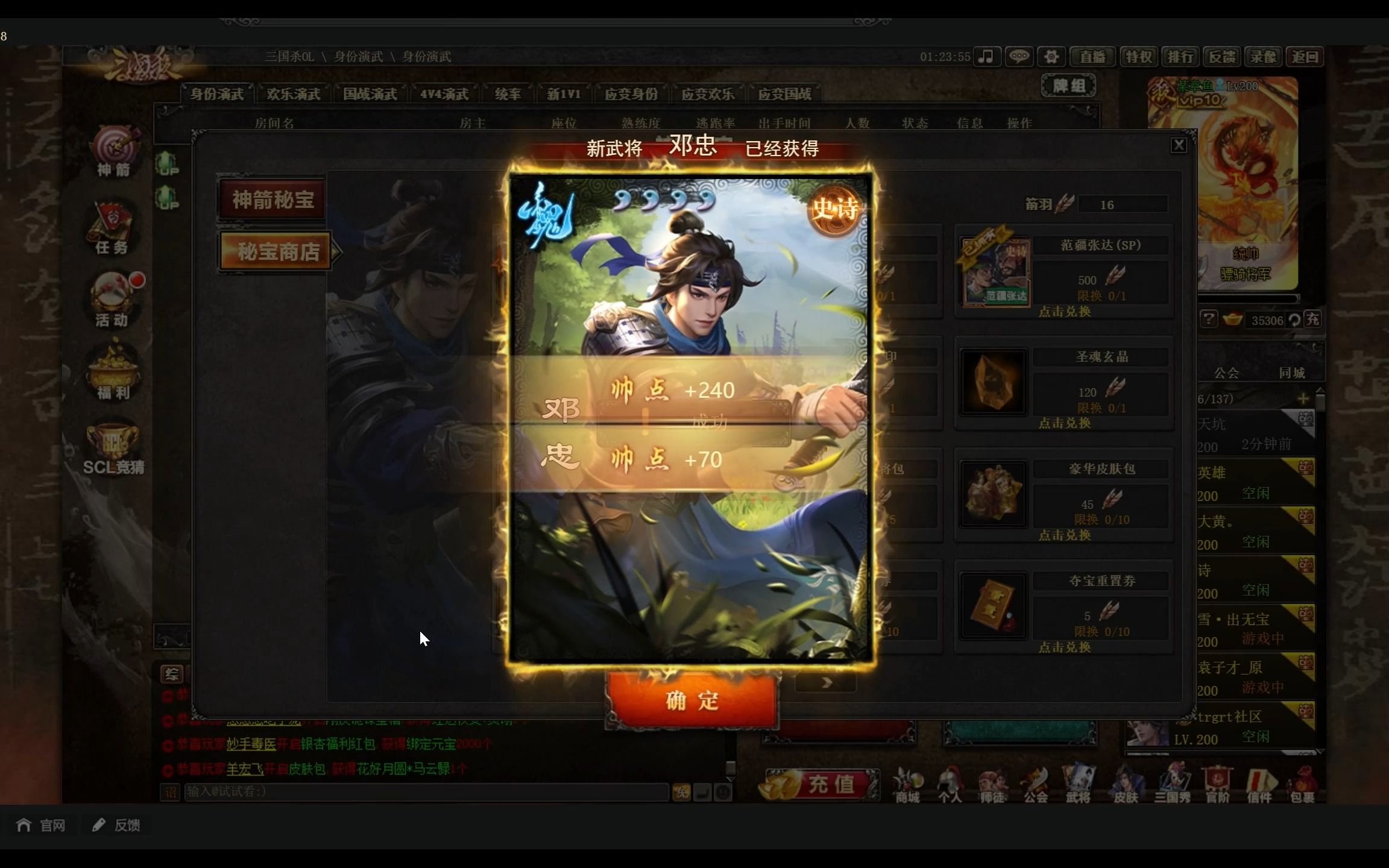 【三国杀人品直播】抽个邓忠