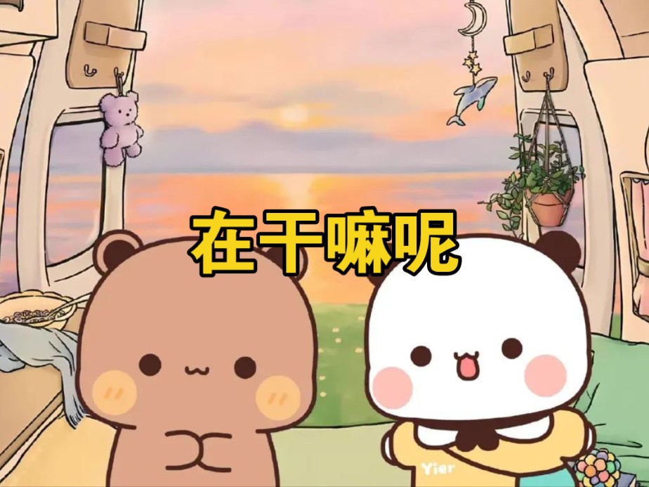 女生安安静静时,男朋友总想过来看看你在干嘛呢