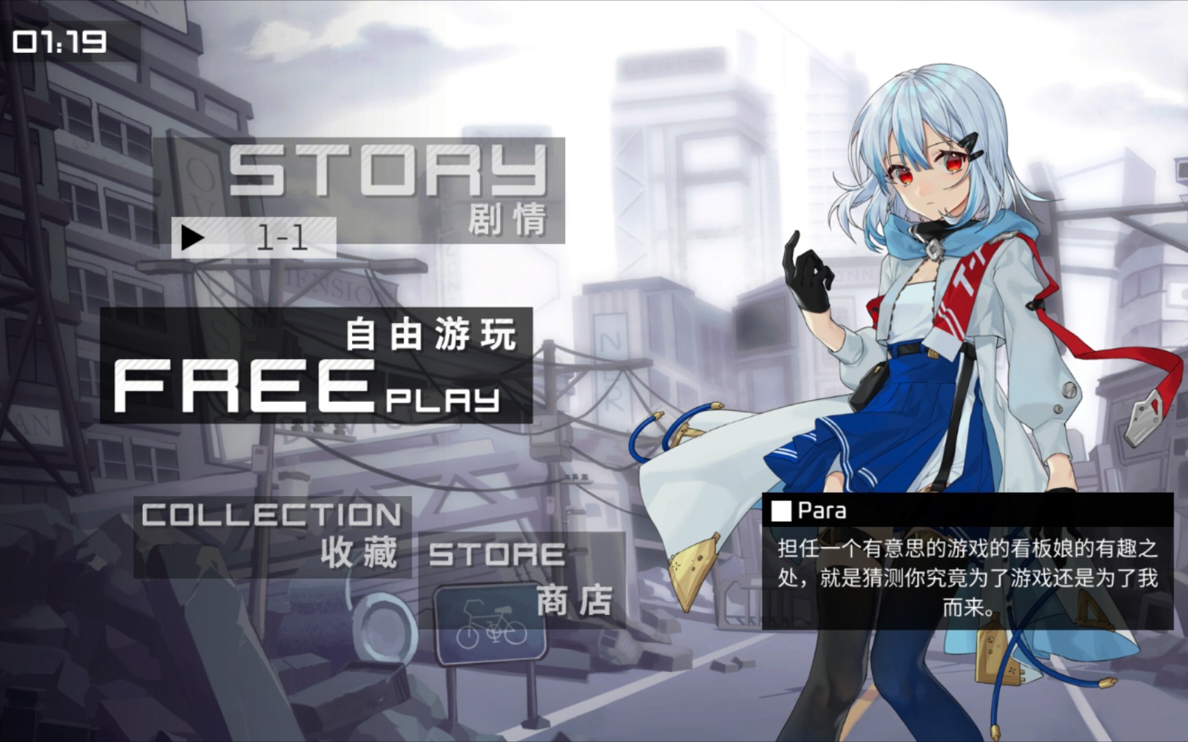 萌新尝试在paradigm里面和黑皇帝击剑音游