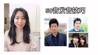 Download Video: 脑洞日语速记法--【50音速记】