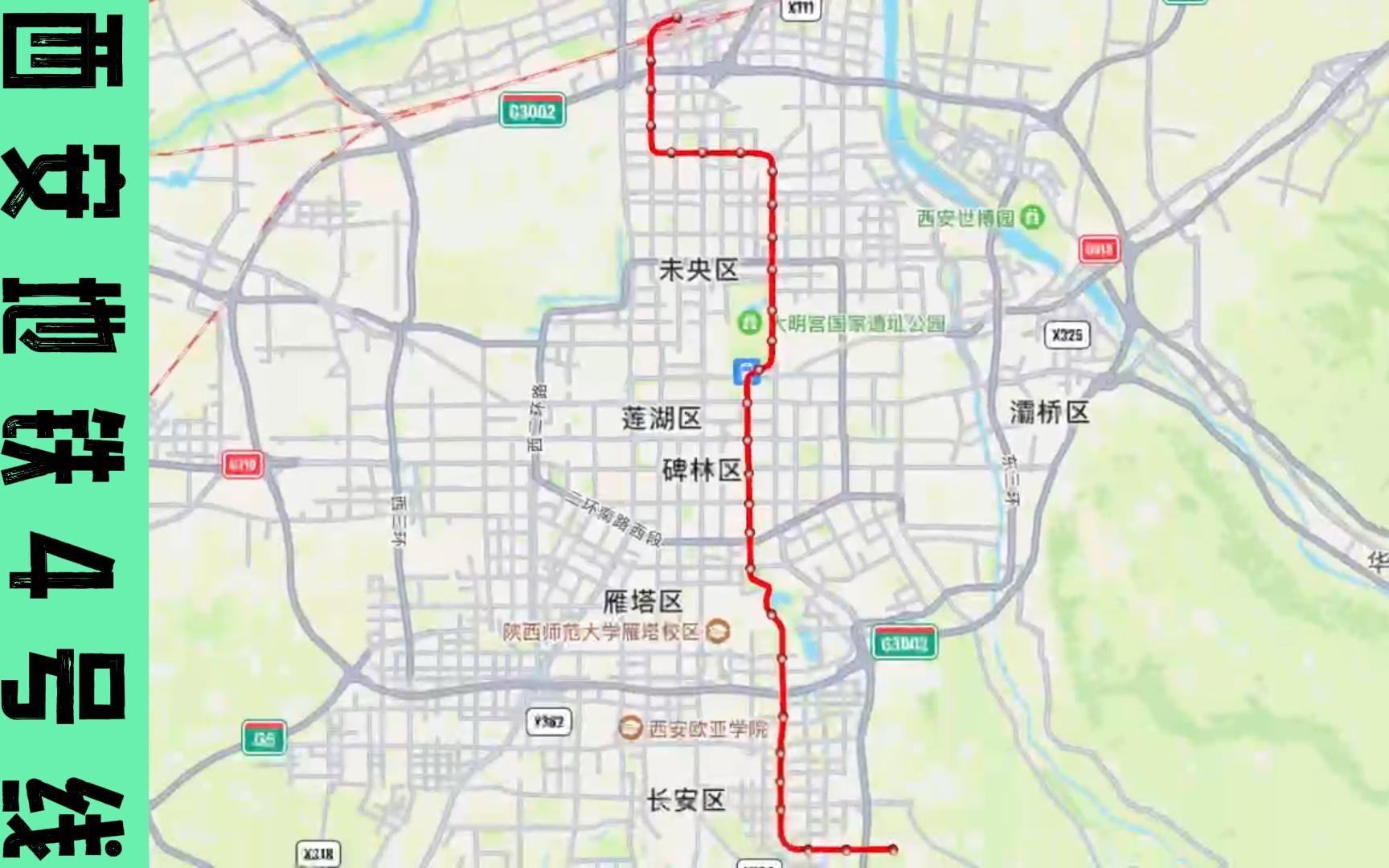 西安地铁4号线(航天新城北客站北广场)行驶路线示意图哔哩哔哩bilibili