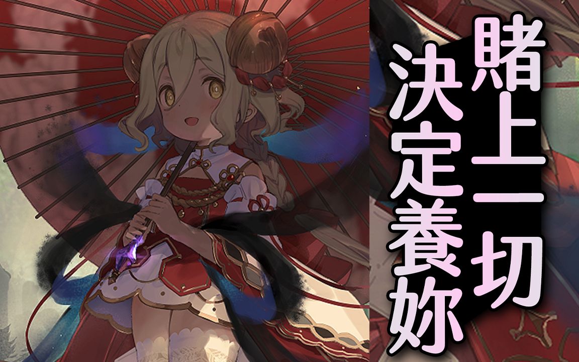 「影之诗χ合辑」72这是一场看谁养的比较好的比赛|还敢下来阿佐伊!