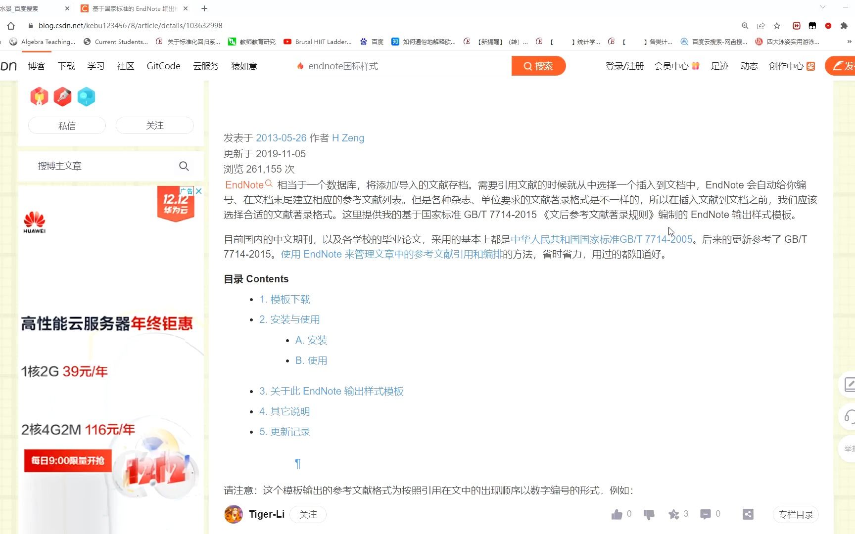 【一劳永逸】文献管理软件Endnote的使用教程哔哩哔哩bilibili