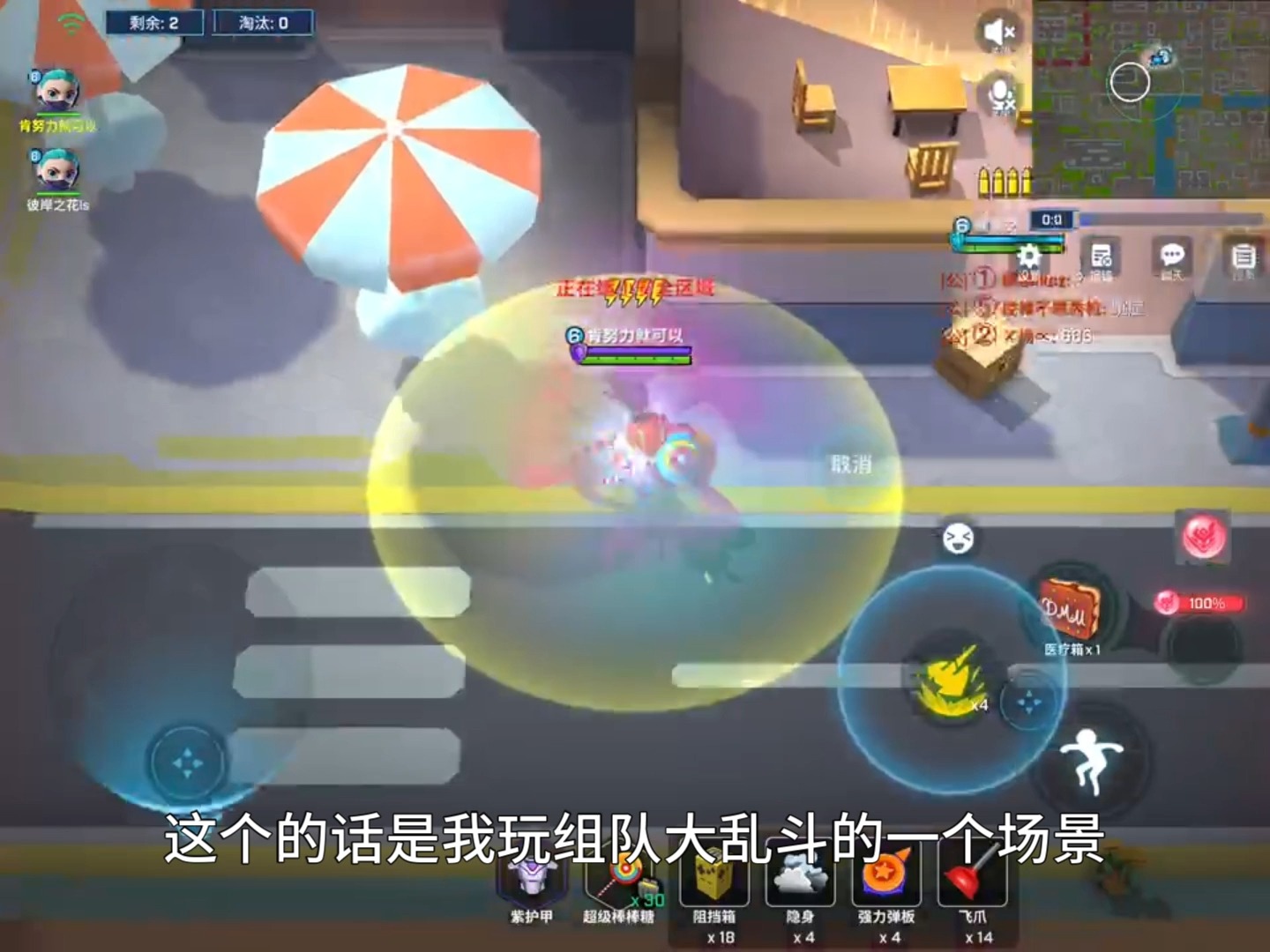 逃跑吧少年【躲猫猫】 科目三