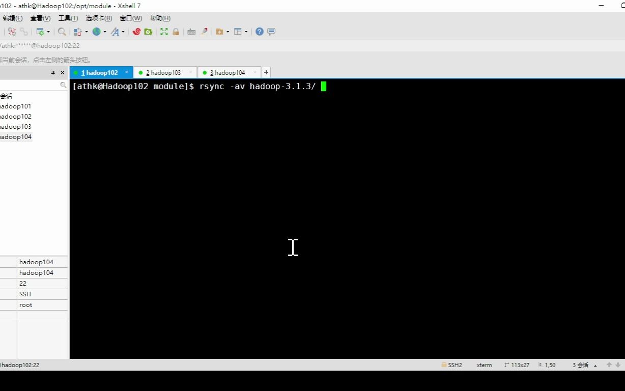 Linux 基础操作 | 同步文件到指定服务器上面(超便捷的口令)