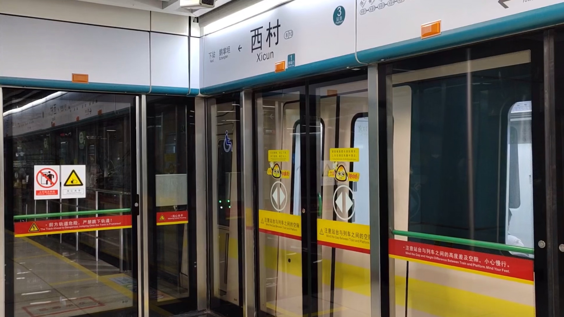 【广州地铁】8号线a6型列车出西村站(中车时代igbt