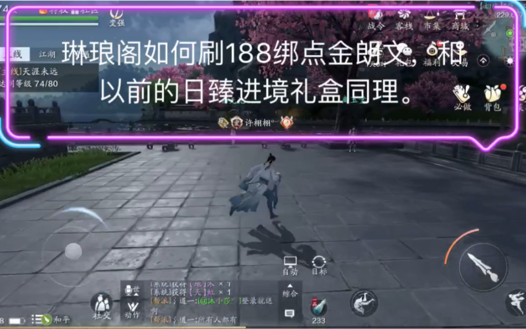 灵琳阁之这波不亏天涯明月刀手游如何绑点白嫖188金点券琅纹