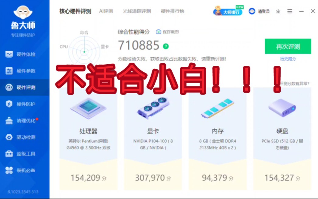 整机500~板u加显卡269,搞定轻度网游和ai作图!哔哩哔哩bilibili