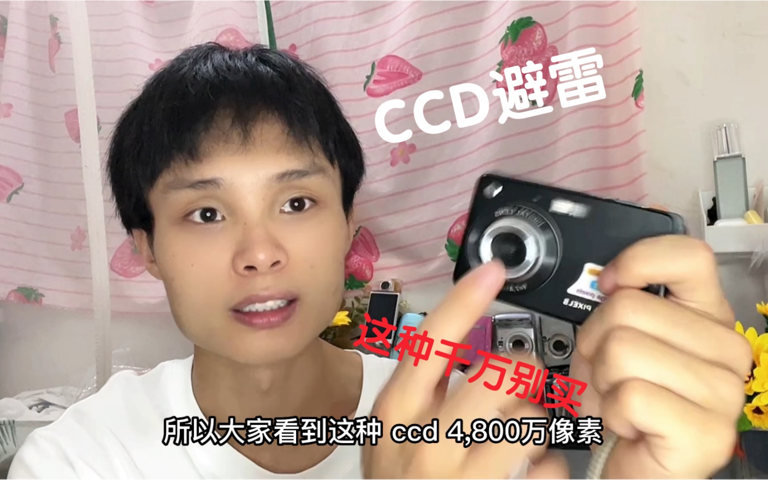 新手买ccd要怎么避雷,新手小白必看哔哩哔哩bilibili