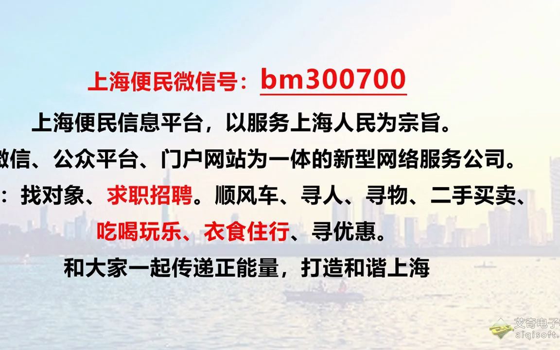 上海便民微信号、上海百事通便民服务平台哔哩哔哩bilibili