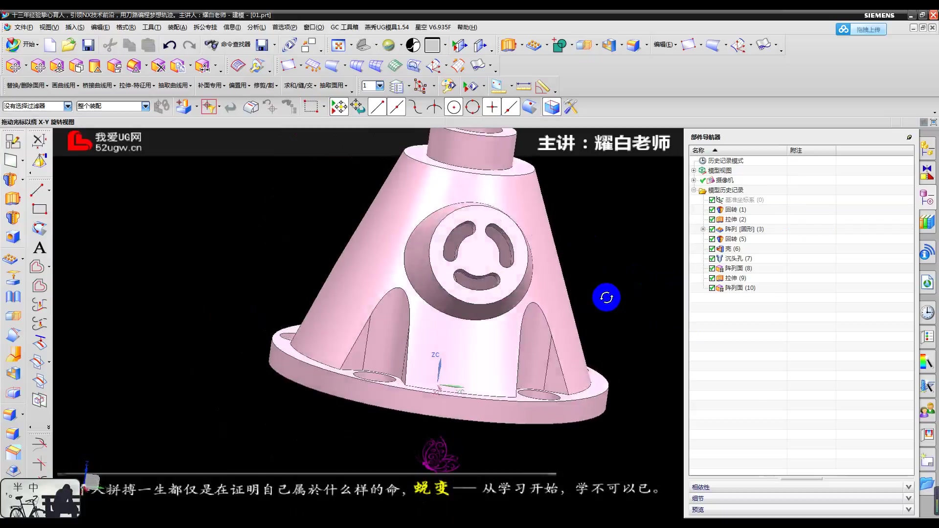 ug使用教程:转档之导入导出部件(PRT格式)老师傅毕生经验汇总哔哩哔哩bilibili