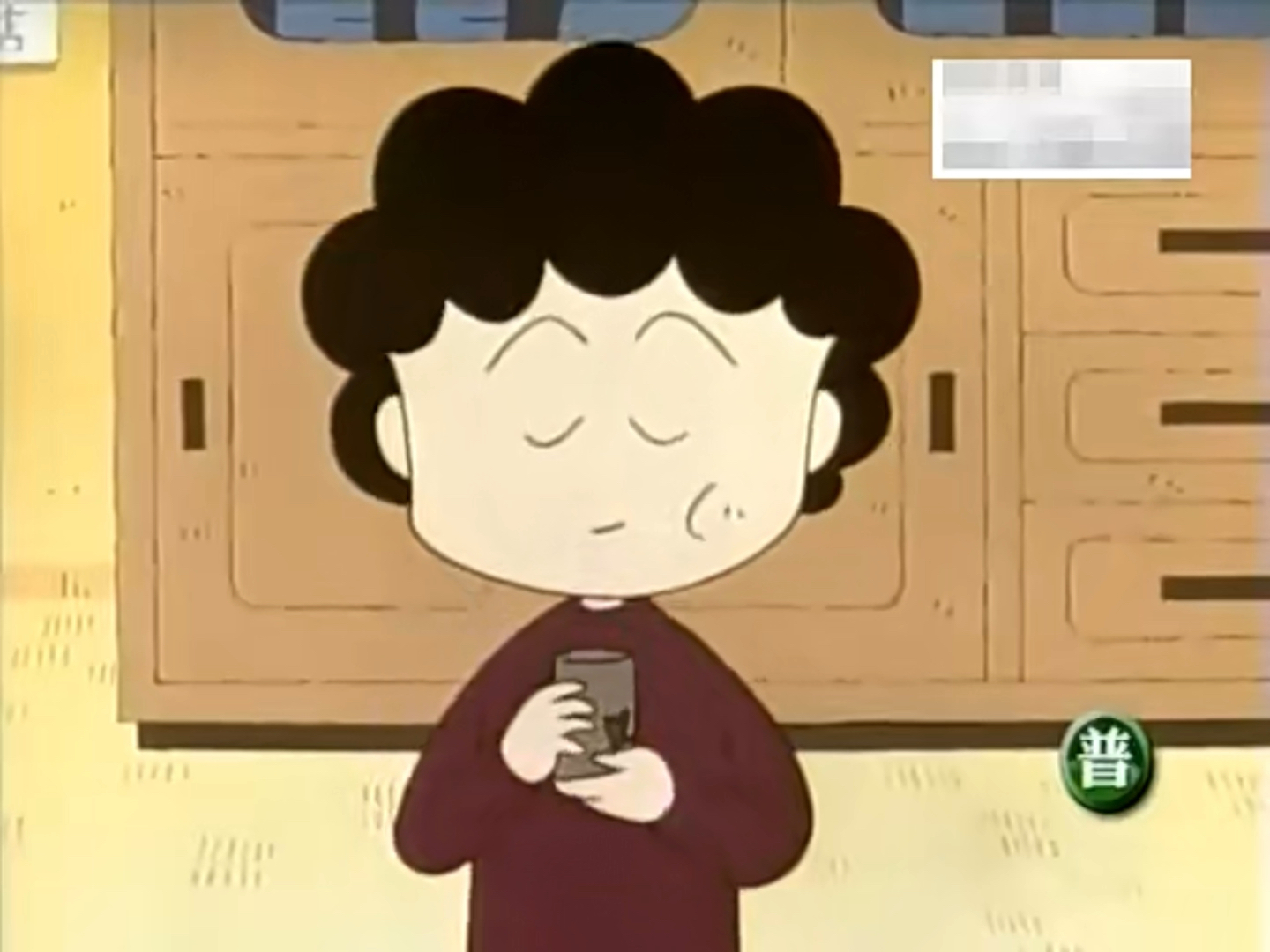 樱桃小丸子