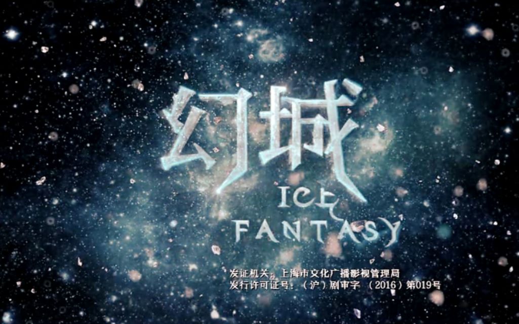 幻城大结局he版《轮回》【记樱空释和卡索】哔哩哔哩bilibili