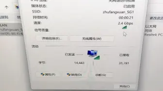 Tải video: 实测WiFi6e无线网卡ax211 Intel与TP-LINK ax11000路由器开启2.4G连接，需要开160MHz，手机实测也可2401Mb 68元包邮