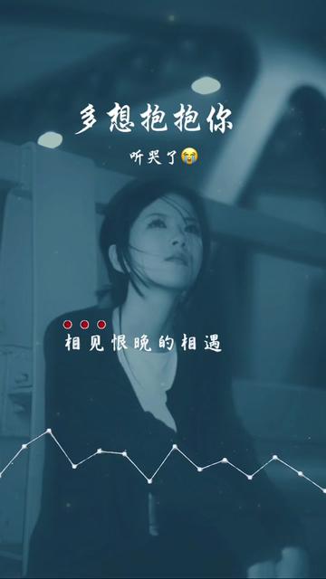 听哭了有故事的人 #一首歌一个故事一段回忆 #夜已沉默心事向谁说