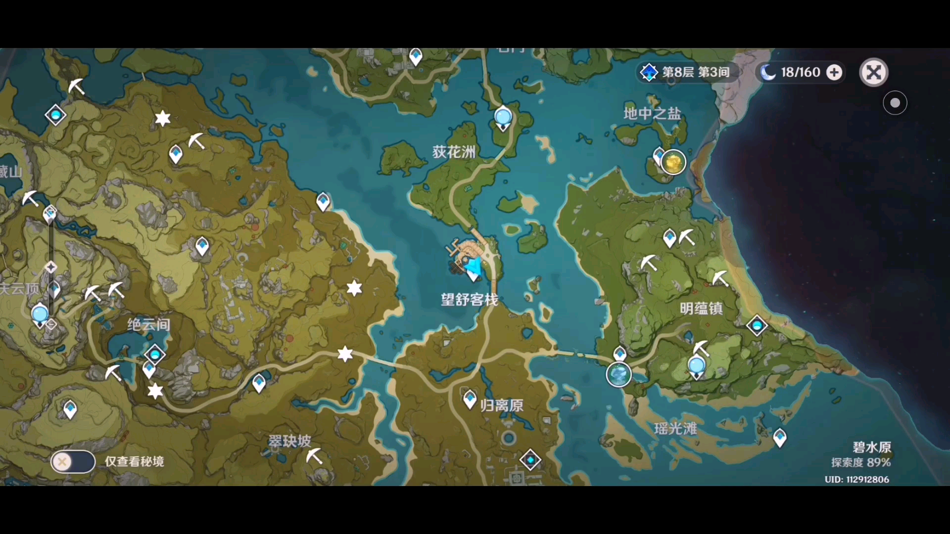 原神佳肴尚温望舒外送攻略交任务的时候不要进水里