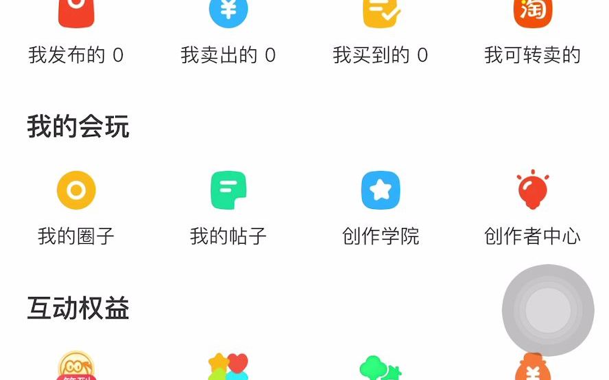 通过闲鱼每天引流几十个精准粉哔哩哔哩bilibili