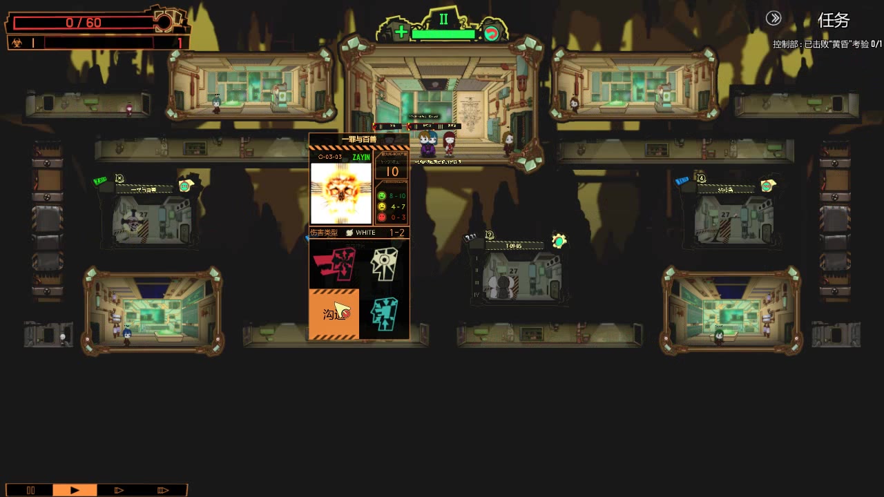 到来! 脑叶公司 娱乐解说 第死天