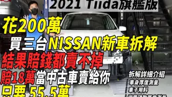 台灣來的up主 15 Odyssey 2 4 Apex版新車165萬六年後賣價還要百萬空間真有那麼大 小田同學帶你試乘 實車 詳細介紹 靜態高速噪音測試 哔哩哔哩 Bilibili