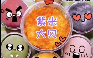 Télécharger la video: 【甜品局原速】雪胖子，毛巾卷，抹茶豆乳卷，紫米面包，青团，香葱奶酱肉松，糯米果，爆浆团子，奶油罐子，芒果慕斯，奶香芋泥，提拉米苏，肉松小贝，紫薯面包