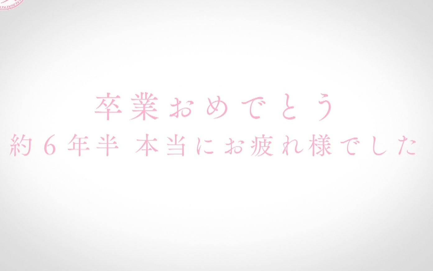 【樱坂46字幕组】2021.12.26「转角就是樱坂吗?」EP62 6年半来辛苦了!守屋茜&渡辺梨加毕业SP哔哩哔哩bilibili