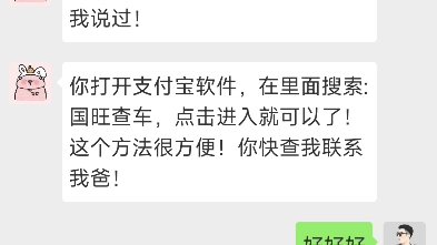 用这个方法可以快速查询交强险投保公司!#保单哔哩哔哩bilibili