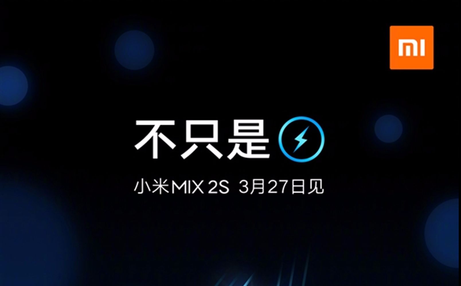 科技60秒:小米MIX 2S官宣支持无线充电:99%的人期待已久哔哩哔哩bilibili