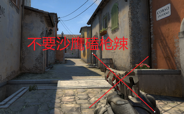 [图]【CSGO】炼狱小镇一些拿分套路