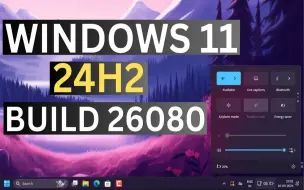 Download Video: 【重磅】微软正式宣布 Windows 11 24H2 Build 26080 最新版：新任务栏！取消 Copilot 侧边“停靠”！（附 ISO 镜像免费下载）