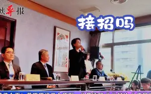 Download Video: 国民党会接招？黄珊珊提三个原则：公开透明、公共辩论、公正民调