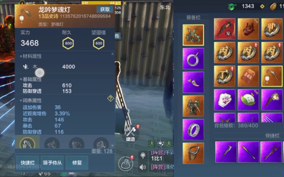 妄想山海爆个图纸不容易结果还是蓝精灵