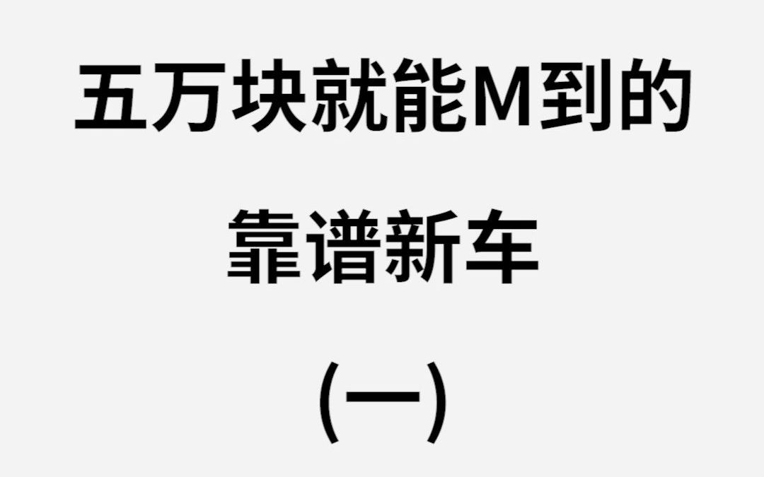 5W块就能买到的靠谱新车,奇瑞艾瑞泽5最新行情分享哔哩哔哩bilibili