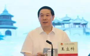 Download Video: 王立科曾极力阻挠《人民的名义》开播 高育良祁同伟跟他比还差很远