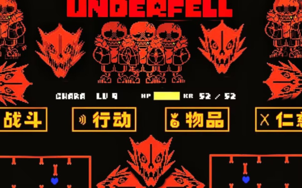 蔡稽的新版fell sans2阶段1药通关