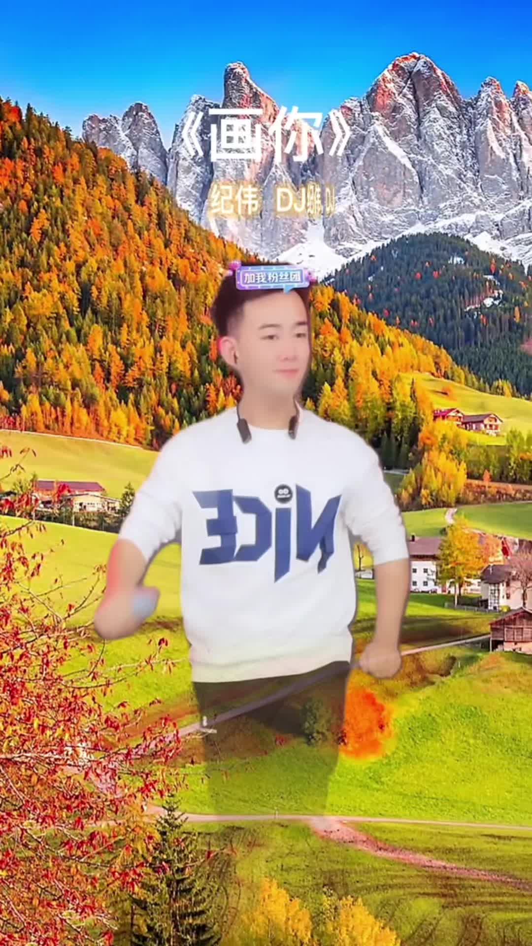 好歌分享 #画你#聆听天籁之音@才艺纪伟